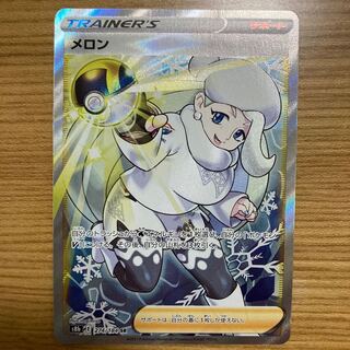 メロン SR 274/184