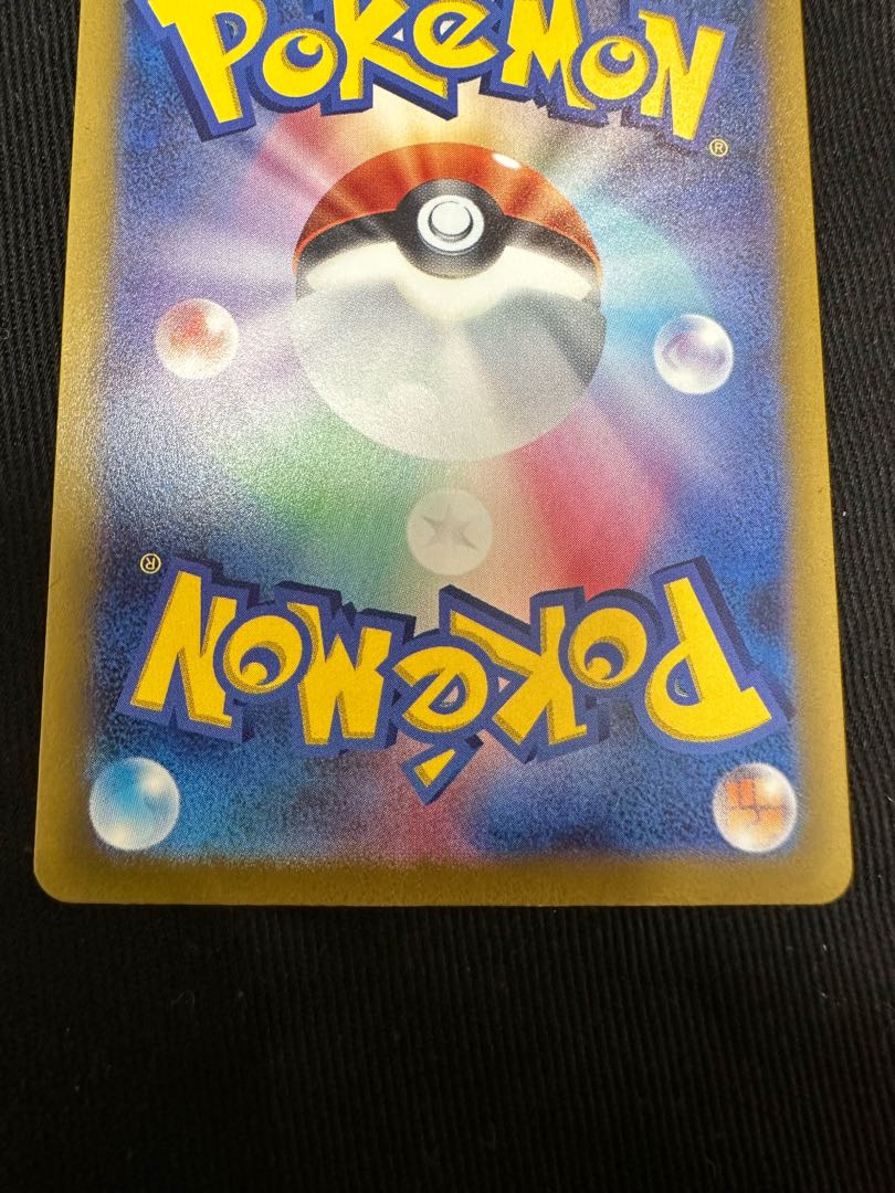 ニャローテ AR 076/073