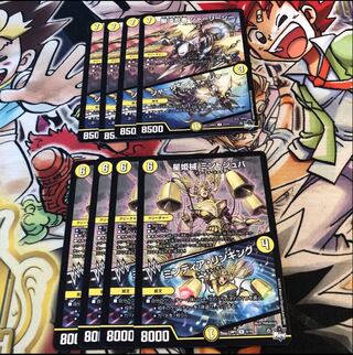 Sei Chaos Ninja Shirley See / Shirley Charger Hoshihime械 Mint Juba / Mintia Ringing