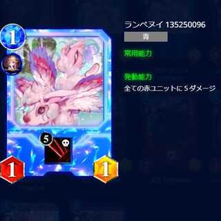 ランペヌイ 1枚　ウォーズで低コスト