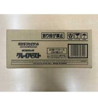 「未開封BOX」SV2D「クレイバースト」　１カートン(12BOX)