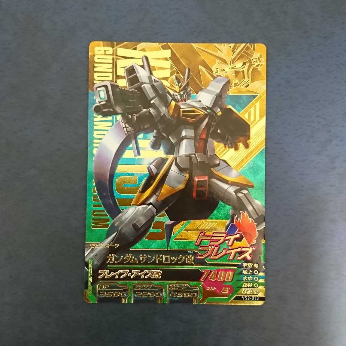 ガンダムトライエイジ  VS2弾  P  ガンダムサンドロック改