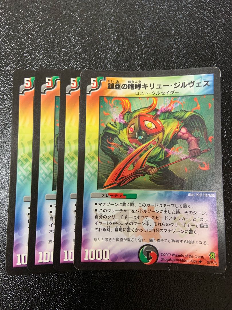 The Roar of the Armored Substance Kiru Girves