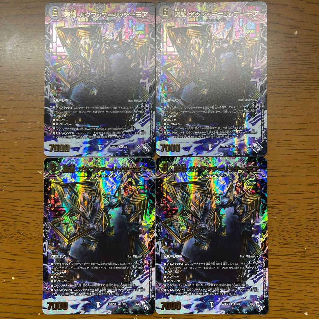 Darkness edge Gakubucci=Ritchie More (Adrenaline Ver.) VR 3/74