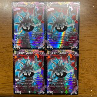 Recover from the Abyss Emperor Jasin