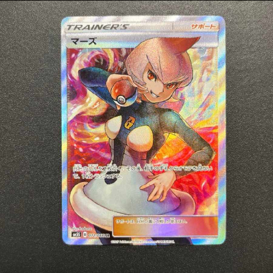 ポケモンカード マーズsr