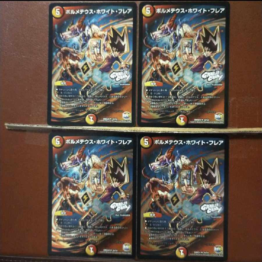 ねこのすけさん専用　Fst312セット割引　ボルメテウス・ホワイト・フレア 11/37