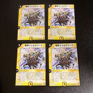 デュエルマスターズ 聖帝ファルマハート 聖帝ファルマハート(DM19 41/110) | デュエル・マスターズ