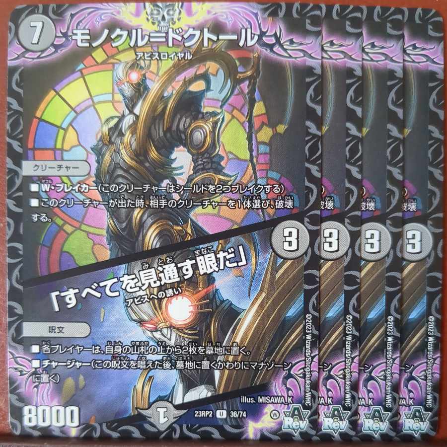 njr set discount Monocle-Doktor/"It's the all-seeing eye."