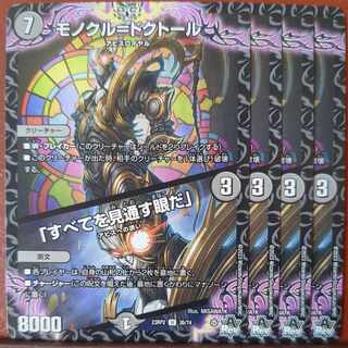 njr set discount Monocle-Doktor/"It's the all-seeing eye."