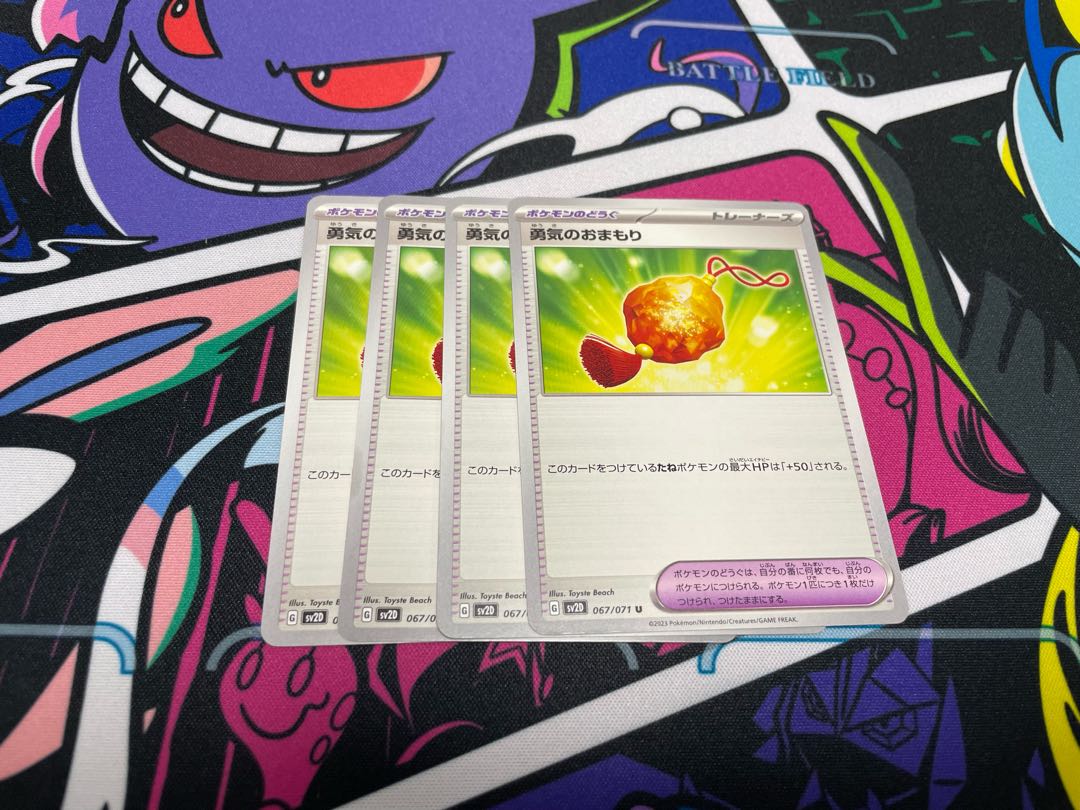 Price reduction] Courageous Mamoru U 067/071