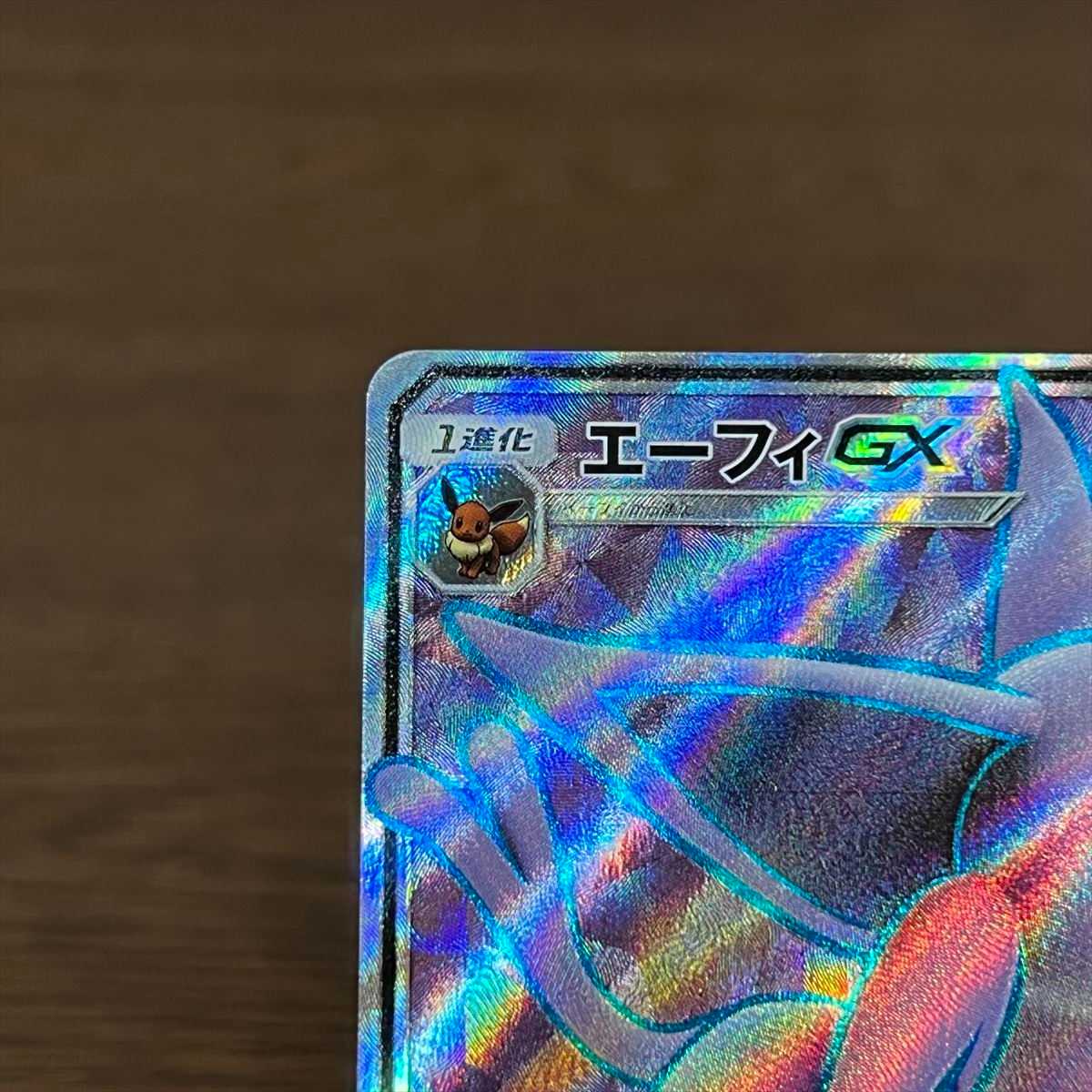 EspeonGX SR 062/060 SM1s Pokémon Card Game Pokéka