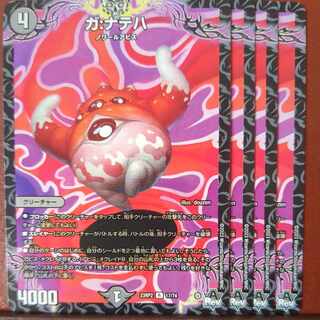 njrセット割引　ガ:ナテハ