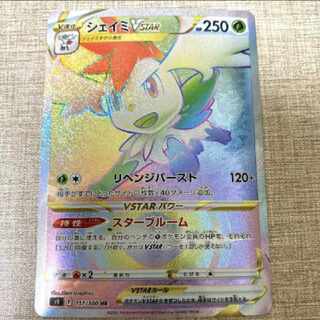 ポケモンカード　シェイミvster  HR