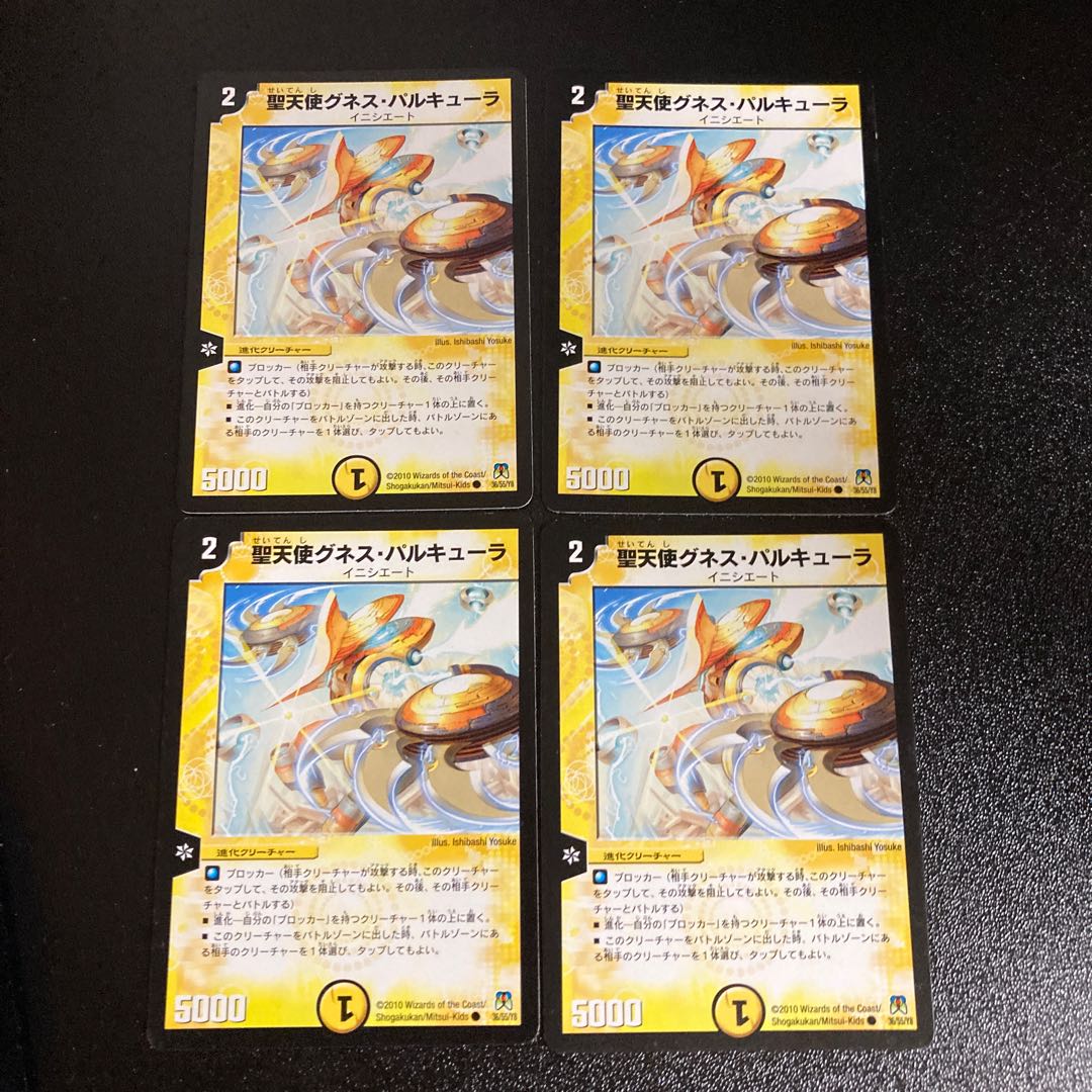 DM Holy Angel Gunes Parcula (36/55/Y8) Common, set of 4, 3