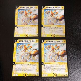 DM Holy Angel Gunes Parcula (36/55/Y8) Common, set of 4, 3