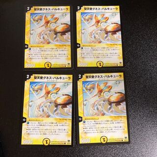 DM Holy Angel Gunes Parcula (36/55/Y8) Common, set of 4, 4