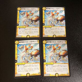 DM Holy Angel Gunes Parcula (55/84) Common, set of 4, 3