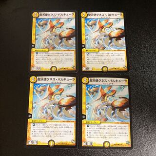 DM Holy Angel Gunes Parcula (55/84) Common, set of 4, 4