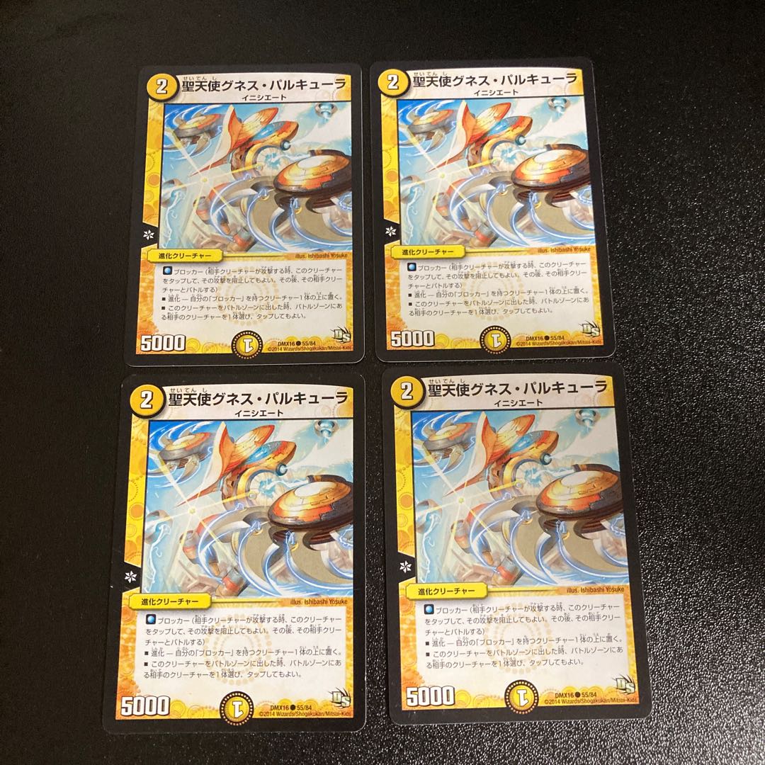 DM Holy Angel Gunes Parcula (55/84) Common, set of 4, 5