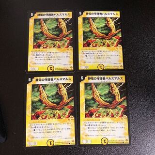 DM Pulse Mars, Guardian of Electrostatics, Common, Set of 4, 3