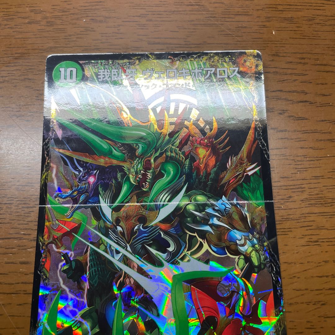 邪帝斧 ボアロアックス｜邪帝遺跡 ボアロパゴス｜我臥牙 ヴェロキボアロス 16a/50｜16b/50｜16c/50