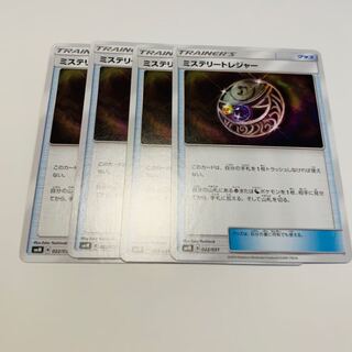 ミステリートレジャー 4枚セット