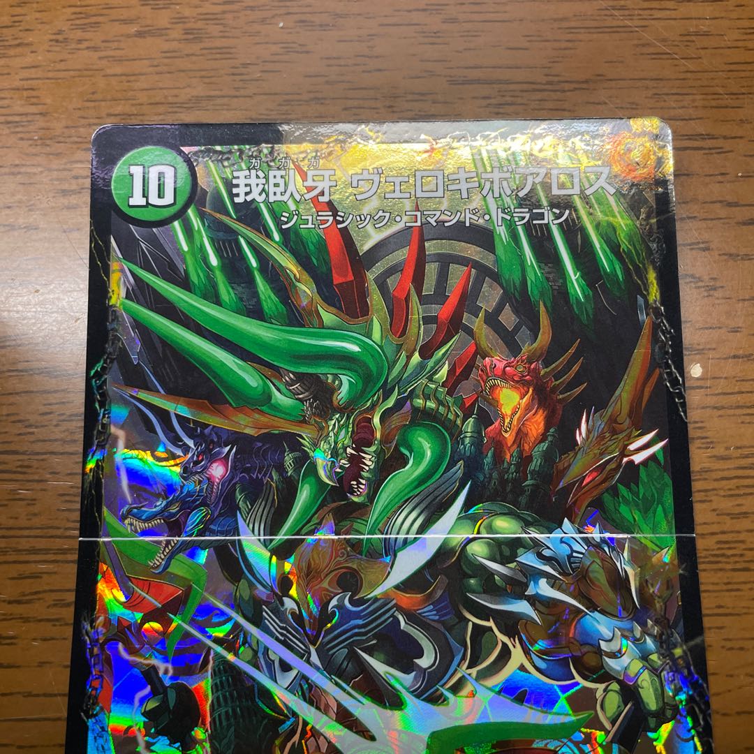 邪帝斧 ボアロアックス|邪帝遺跡 ボアロパゴス|我臥牙 ヴェロキボアロス 16a/50|16b/50|16c/50