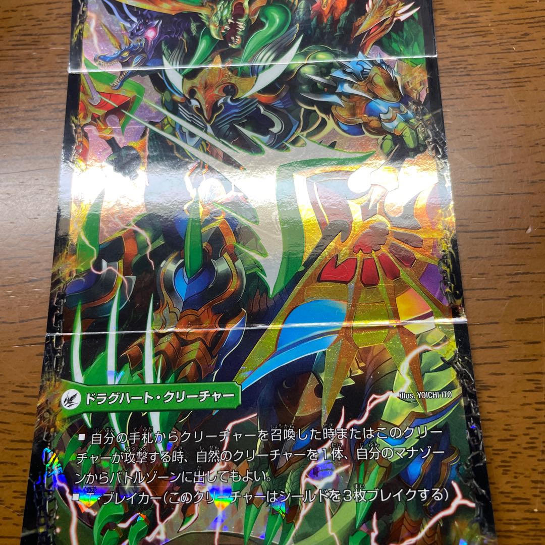 邪帝斧 ボアロアックス|邪帝遺跡 ボアロパゴス|我臥牙 ヴェロキボアロス 16a/50|16b/50|16c/50