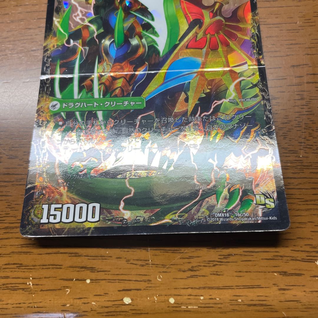 邪帝斧 ボアロアックス|邪帝遺跡 ボアロパゴス|我臥牙 ヴェロキボアロス 16a/50|16b/50|16c/50