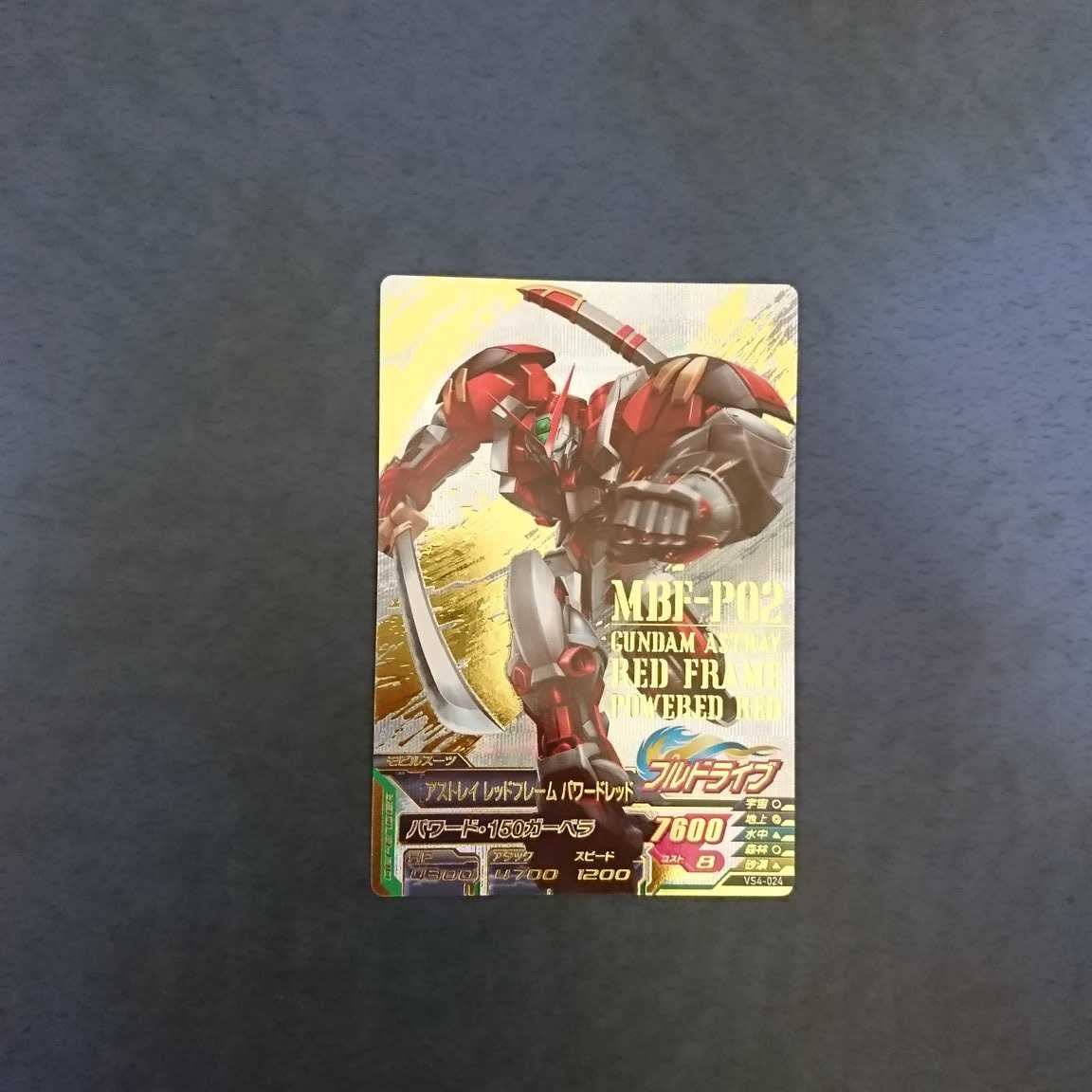 Gundam Triage VS4 P Astray Red Frame