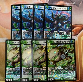 ウシキン☆チャンネル タケノコ道中ヒアウィ号 トレカ侍 各4枚セット