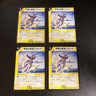 DM Valkyer, Starstorm Elemental (21/55) Uncommon, set of 4, 2