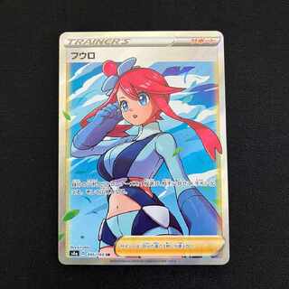 フウロ SR[S4a 195/190] 1枚