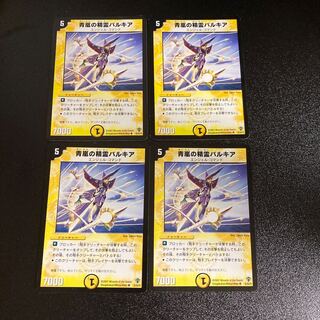 DM Valkyer, Starstorm Elemental (22/55/Y5) Uncommon, set of 4