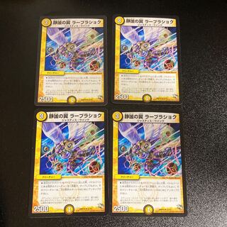 DM Wings of Tranquility Rahbrachok, Uncommon, Set of 4, 3