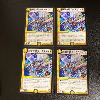 DM Wings of Tranquility Rahbrachok Uncommon, set of 4, 4