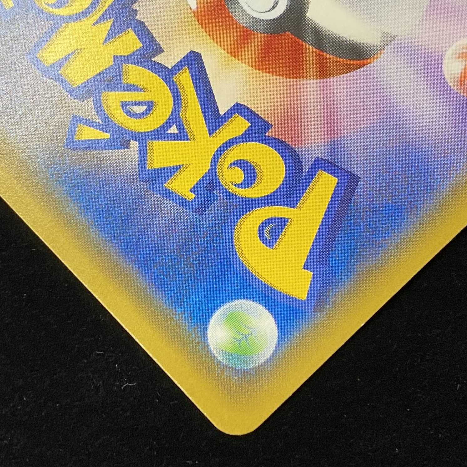 Pokémon Card SR Gardevoir & SylveonGX SM9a 061/055