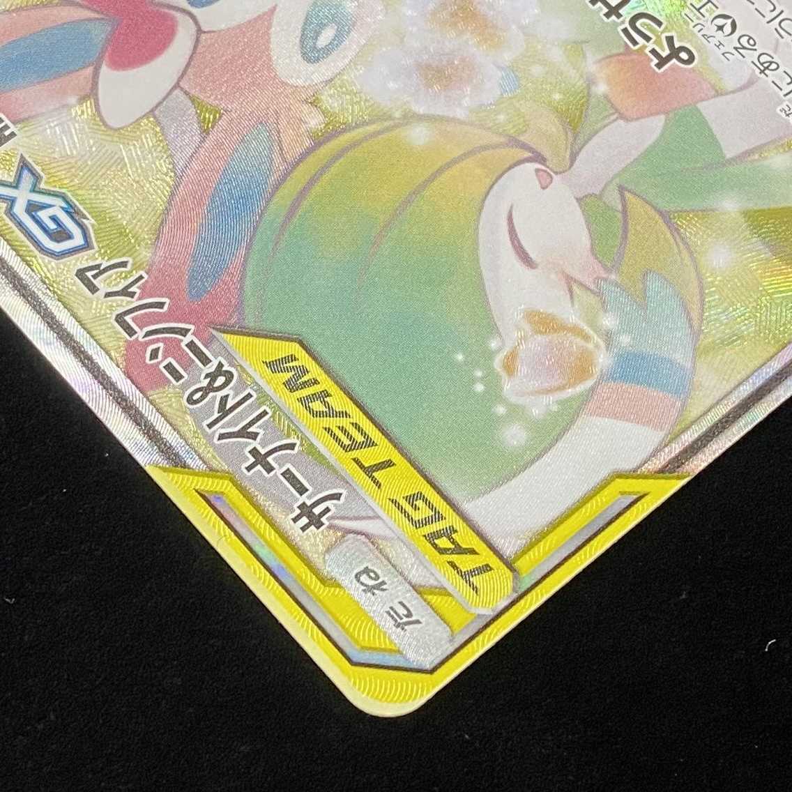 Pokémon Card SR Gardevoir & SylveonGX SM9a 061/055