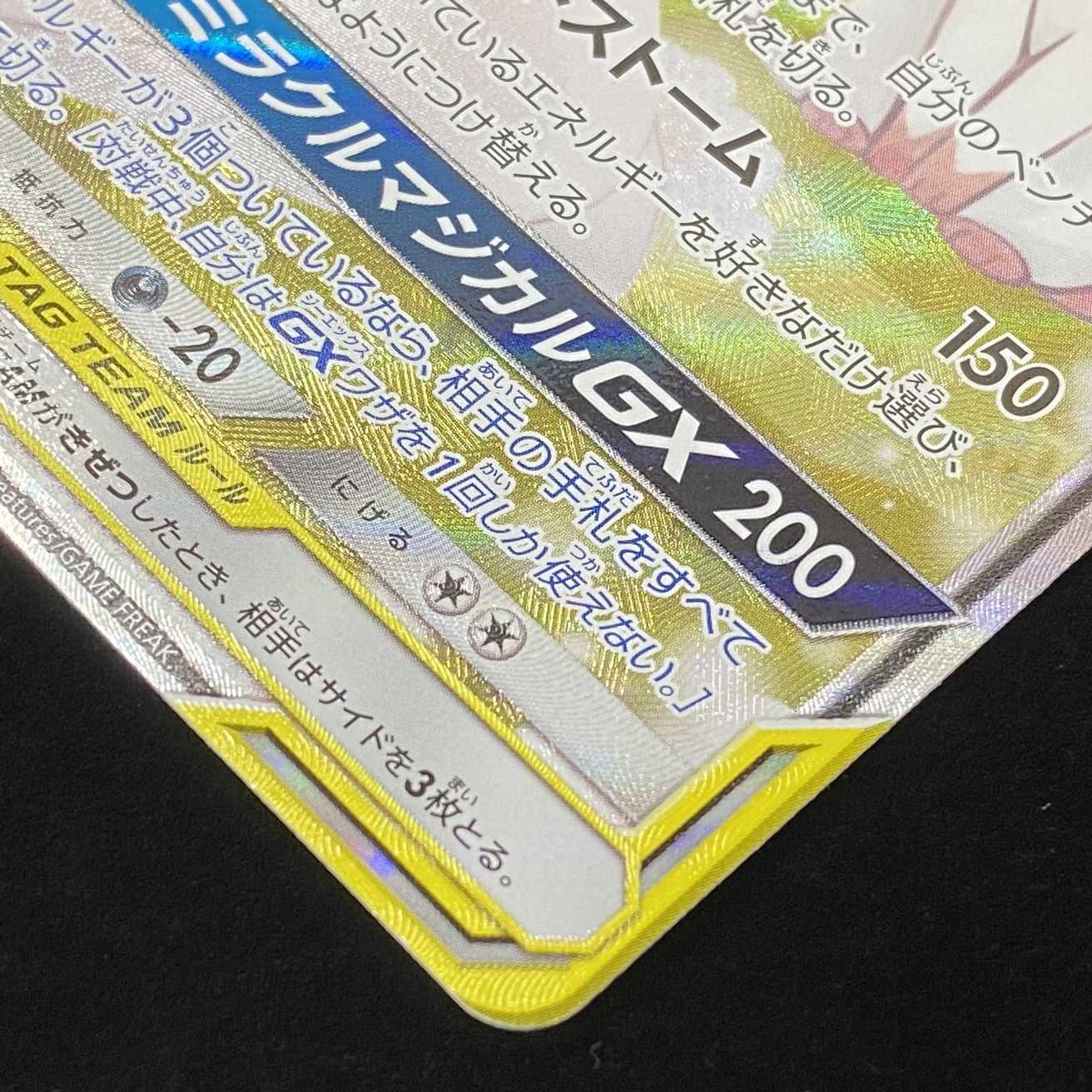 Pokémon Card SR Gardevoir & SylveonGX SM9a 061/055