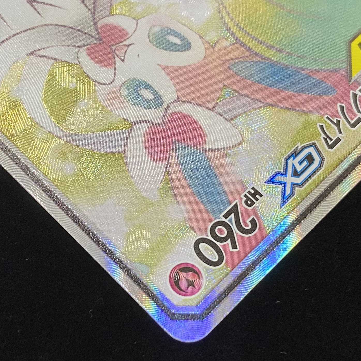 Pokémon Card SR Gardevoir & SylveonGX SM9a 061/055