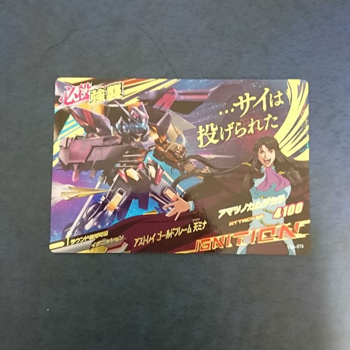 ガンダムトライエイジ VS4弾 P アストレイゴールドフレーム天