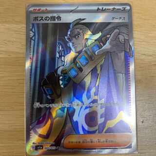 ボスの指令 ゲーチス SR 4枚セット #6 買取相場】-ポケカ-ボスの指令（ゲーチス）(SR)(SV1A-095-073