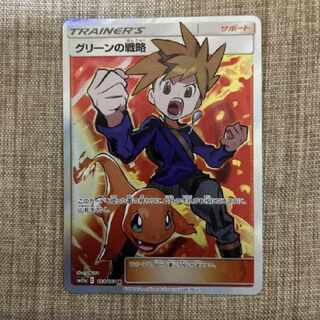 グリーンの戦略」の激安通販 | magi