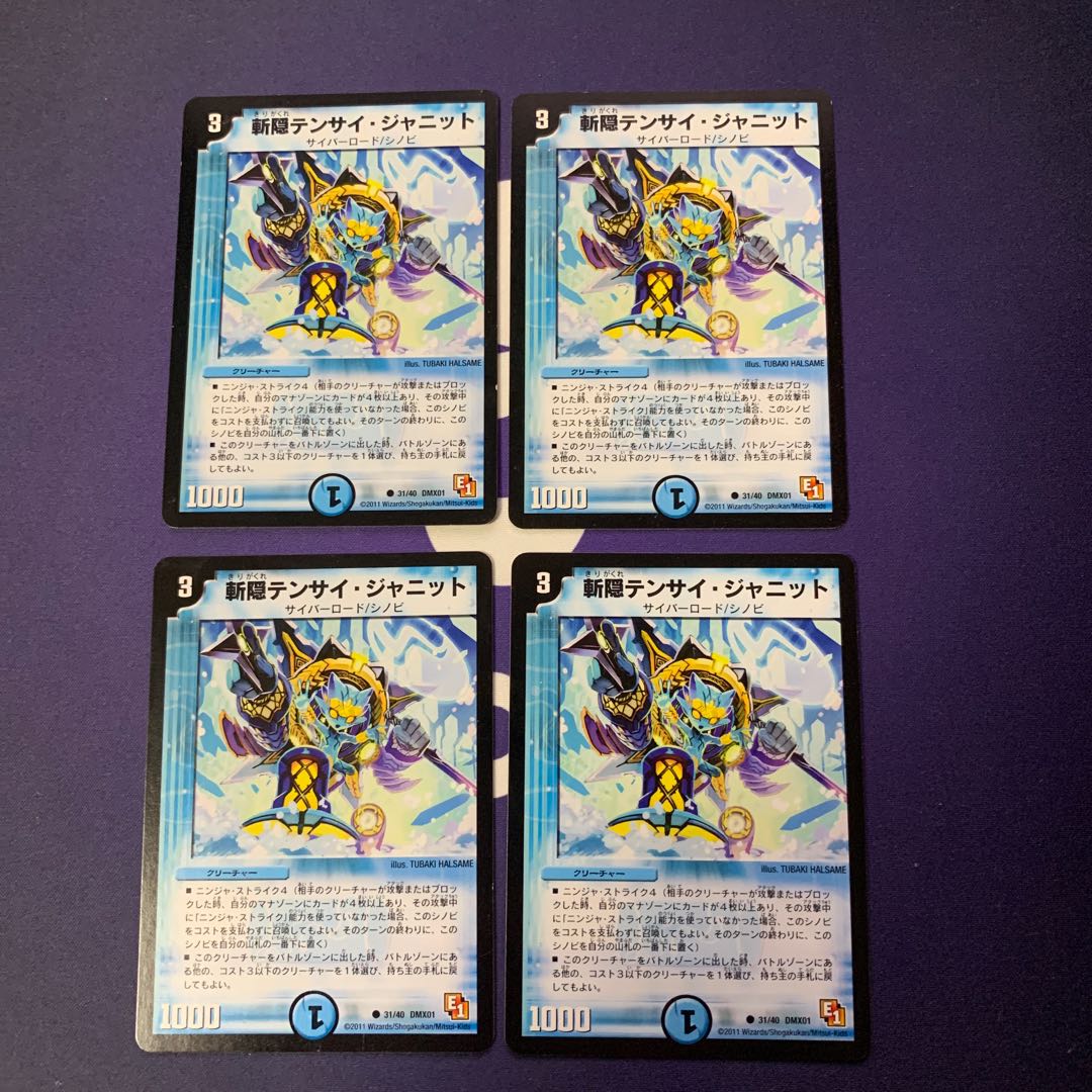 Zan-Yin Tensai Janit C 31/40