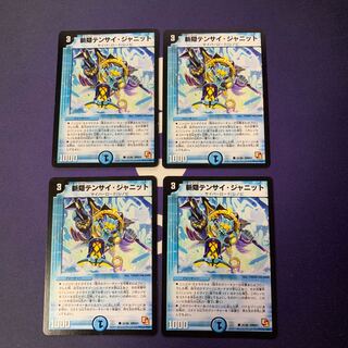 Zan-Yin Tensai Janit C 31/40