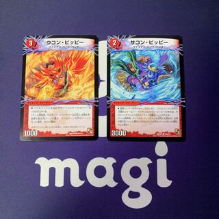 Turmeric Clefairy|Gaiyar Ryusei Dragon (Lower) C-foil 42a/54|42b/54