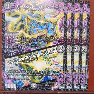 njrセット割引　カーペット＝ガペット/「ふむ、君の希望を踏まえよう」