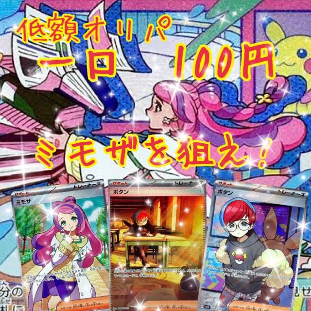 【ガジロ様専用】100口 1枚