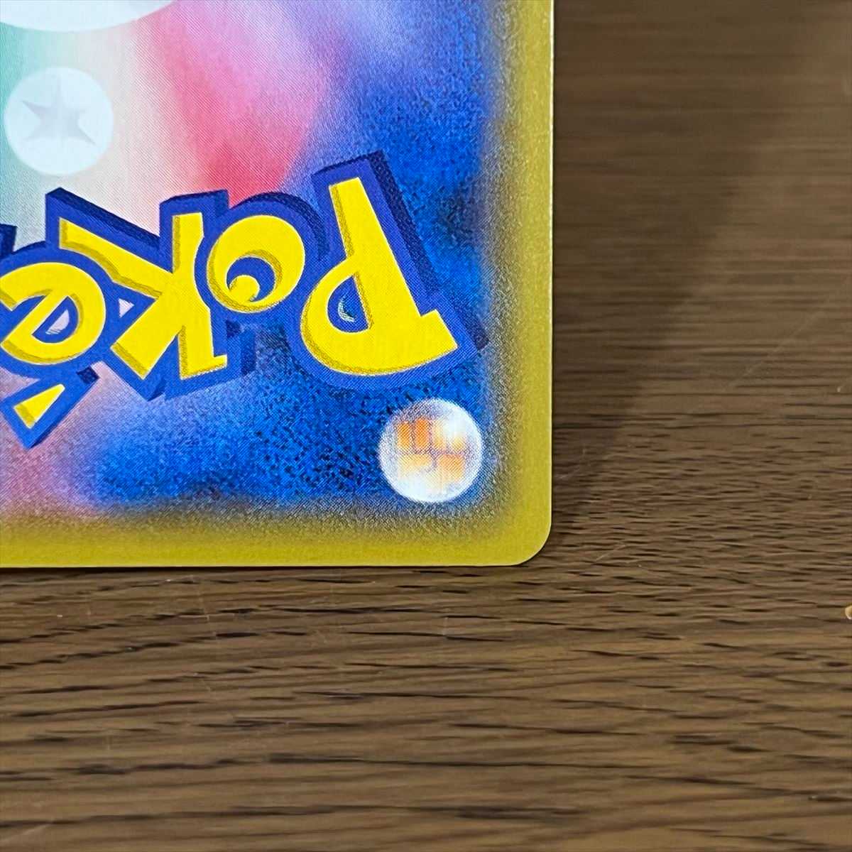 サイトウ SR 109/100 S4 ポケモンカードゲーム ポケカ